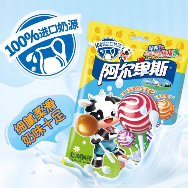 阿尔卑斯棒棒糖20支办公宿舍学生儿童混合喜糖小零食