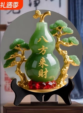 八方来财摆件摆台客厅装饰画财源滚滚来玄关圆盘柿子玉石玉葫芦