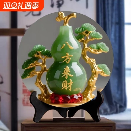 八方来财摆件摆台客厅装饰画财源滚滚来玄关圆盘柿子玉石玉葫芦