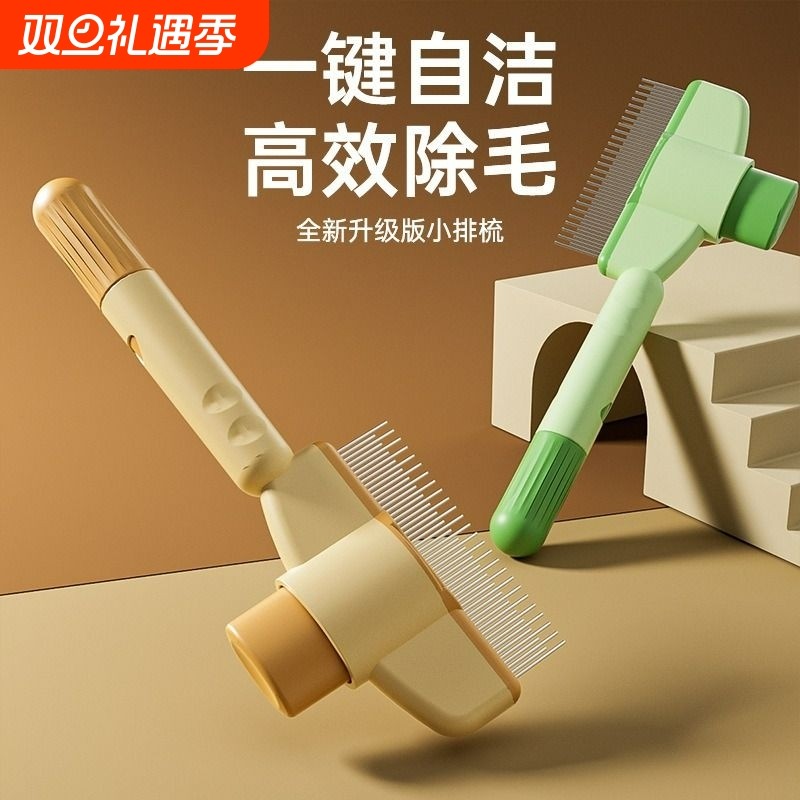 宠物梳子猫咪梳毛神器宠物开结梳浮毛梳狗狗按摩除毛梳宠物用品