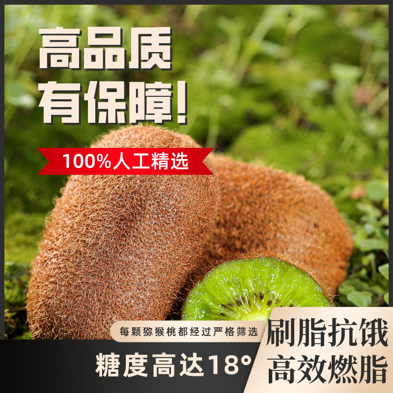 贵州织金县贵长猕猴桃新鲜绿心猕猴桃奇异果口感堪比徐香翠香鲜果
