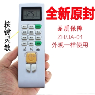 26gw35gw背光 好而通适用于Chigo志高空调遥控器原配通用ZH