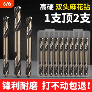 双头钻头不锈钢麻花钻头电钻合金转头金属木材打孔钻孔钻铁开孔器