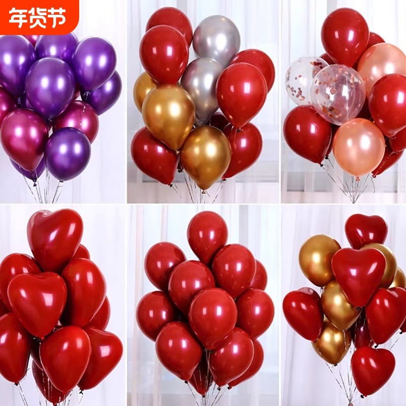 新年宝石红色气球结婚订婚宴布置生日派对开业店庆红色金银色装饰,节庆用品/礼品,气球,淘宝优惠券,粉丝福利购,淘宝优惠卷