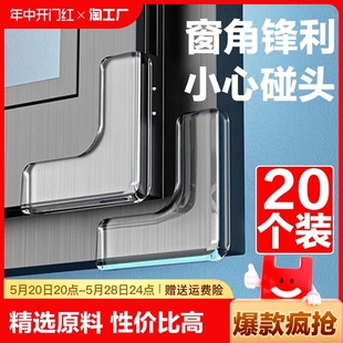 断桥铝窗户防撞角内开窗护角硅胶保护角桌角保护套软包油烟机直角