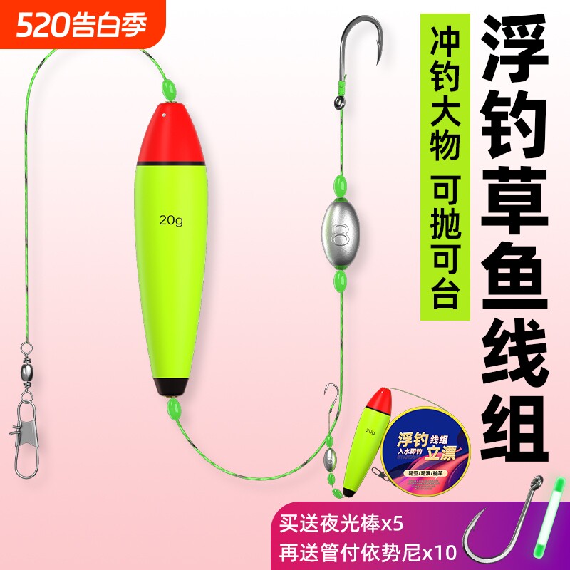 浮钓草鱼线组夜光漂日夜两用大力马线路亚抛竿青苔冲钓组浮漂神器