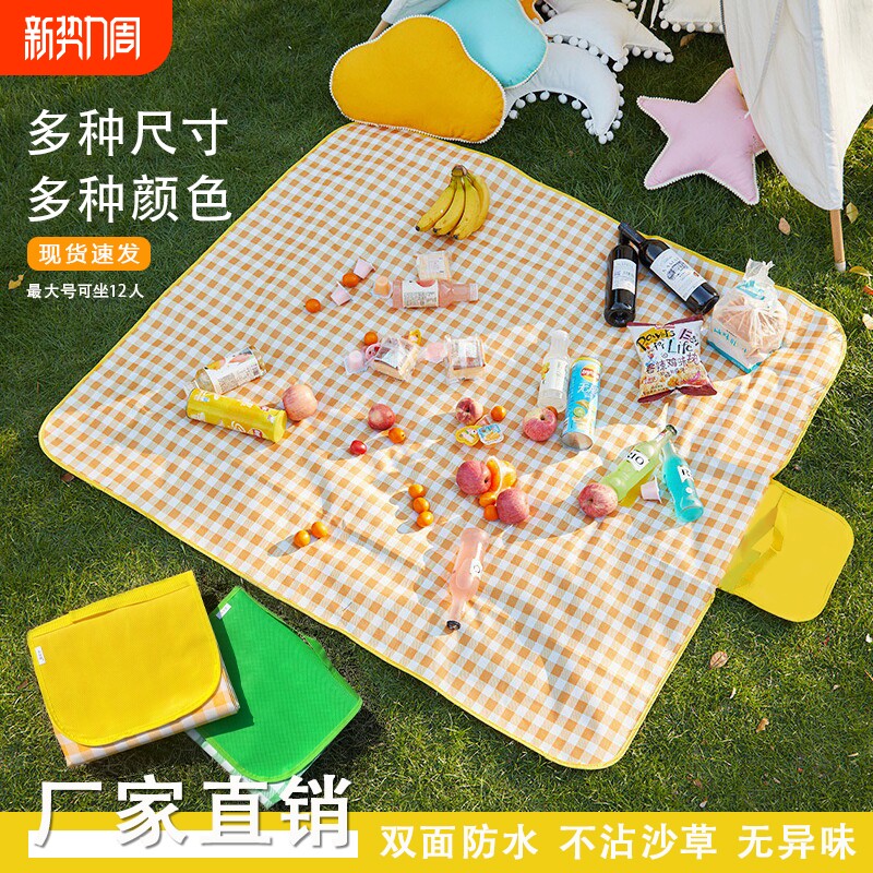 野餐垫防潮垫野外帐篷户外露营便携防水加厚野炊地垫草坪垫子折叠