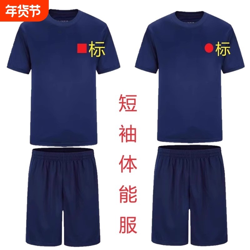 短袖体能训练服套装夏季体能新式T恤速干圆领男消体能服短裤套装,户外/登山/野营/旅行用品,T恤,淘宝优惠券,粉丝福利购,淘宝优惠卷