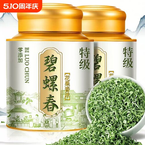 特级碧螺春明前绿茶苏州高山