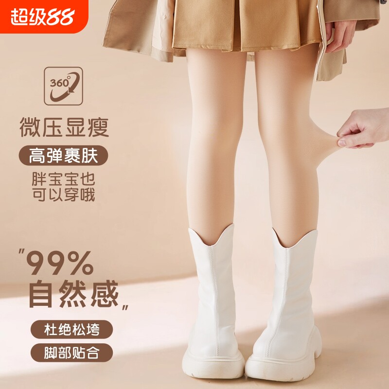 肉色打底裤女童儿童光腿神器加绒冬季外穿丝袜肤色连裤袜春秋薄款