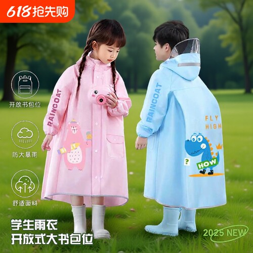 儿童幼儿园小学生上学必备雨衣