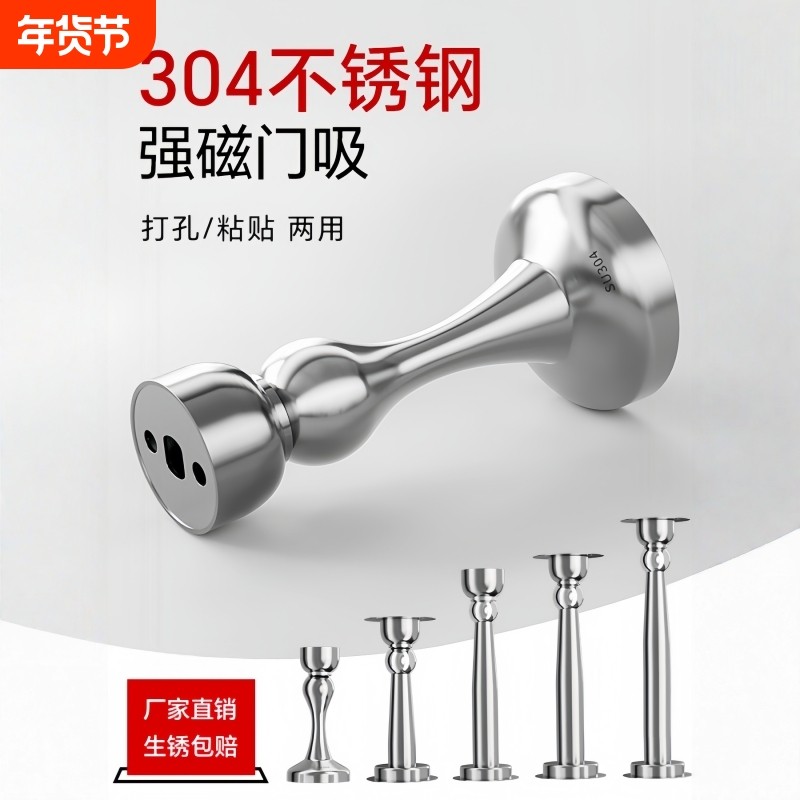 门吸免打孔新款304不锈钢强磁吸门阻器卫生间防撞门碰门挡器地吸,基础建材,门吸,淘宝优惠券,粉丝福利购,淘宝优惠卷