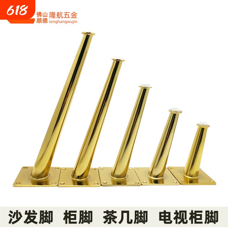 沙发脚柜脚斜锥家具腿五金腿配件支撑脚茶几脚电视柜脚单人椅支腿