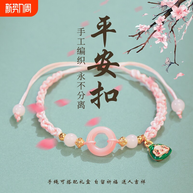 端午节五彩绳2025新款儿童手链高颜值粽子平安手绳手工编织五色线