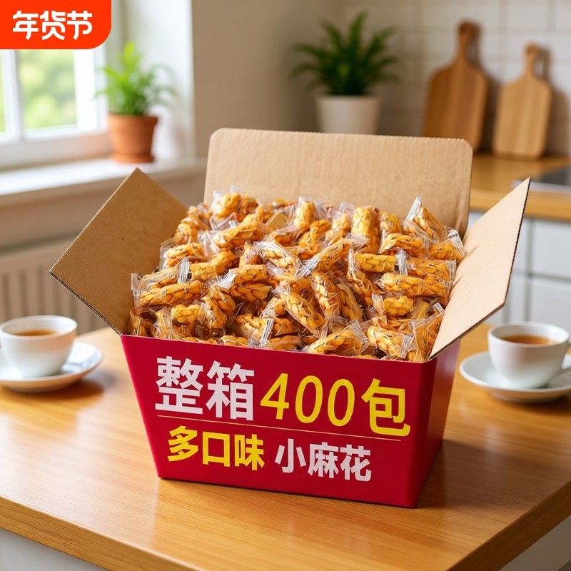 香酥小麻花独立包装整箱椒盐咸味好吃解馋小零食休闲小吃批发年货,零食/坚果/特产,中式糕点/新中式糕点,淘宝优惠券,粉丝福利购,淘宝优惠卷