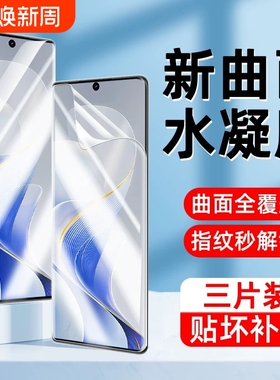 适用vivoX200手机膜x100proX60x70tX90X80水凝膜Y300c/Y200GTy9s/y78+软膜Z6x27x50S30s20s18e/s16/s17防摔膜