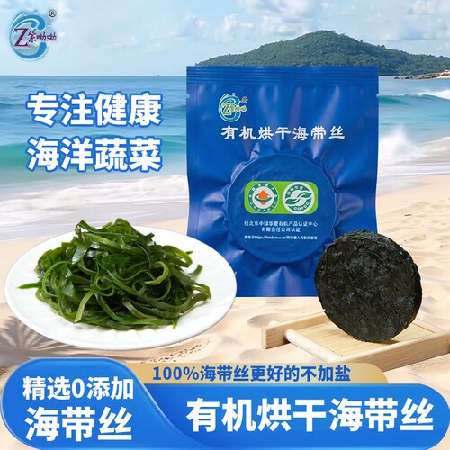 有机认证压缩海带丝火锅食材