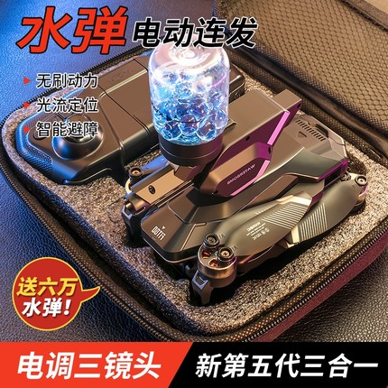 水弹无人机遥控飞机专业航拍8K高清儿童玩具小学生小型迷你飞行器