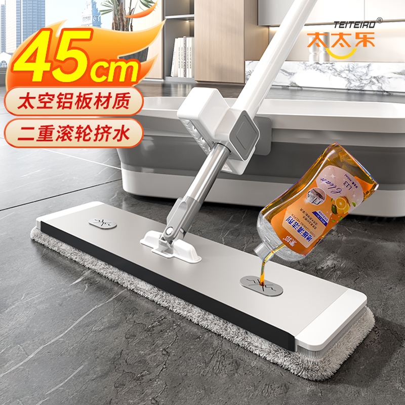 太太乐航空铝平板拖把防锈防腐