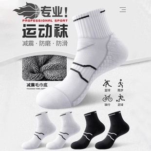 加厚篮球袜足球跑步防滑鞋 子减震 秋冬纯棉中筒袜男士 运动袜子男款