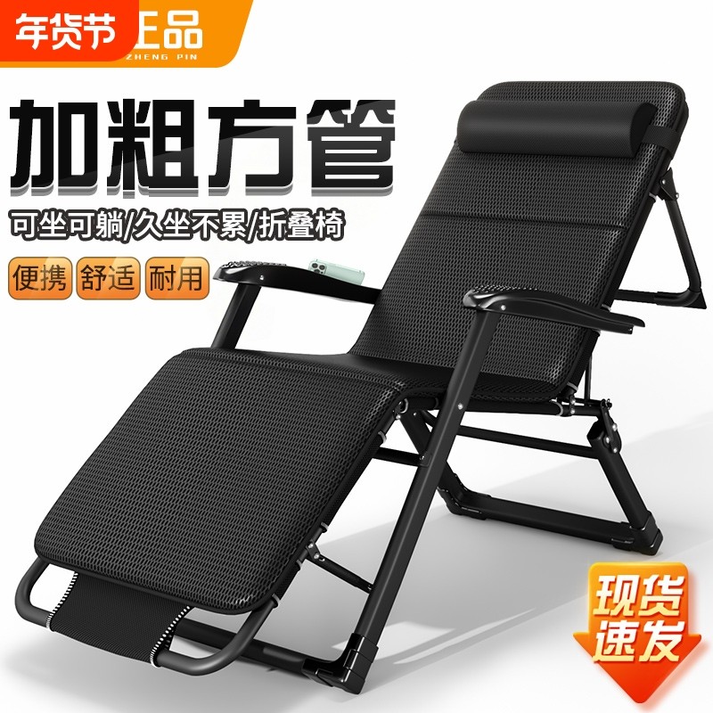 新款可折叠躺椅午休床办公室坐睡两用椅家用阳台休闲懒人靠背椅子,住宅家具,折叠椅/躺椅,淘宝优惠券,粉丝福利购,淘宝优惠卷