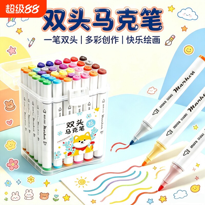 水性双头马克笔学生美术专用可洗图片