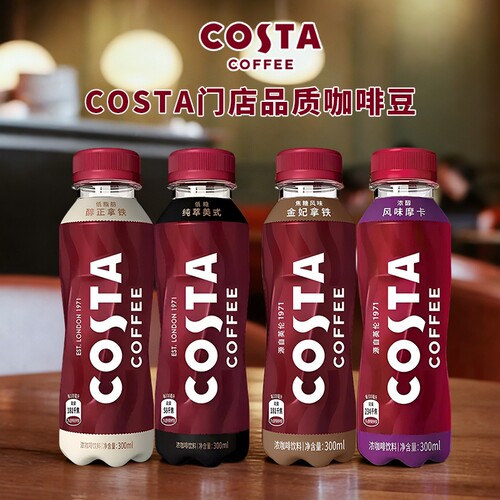 costa咖世家醇正拿铁300ml*15瓶即饮咖啡可口可乐饮料金妃焦糖