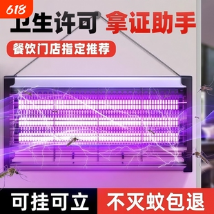 灭蚊灯超强诱蚊电击打蚊子神器室内商用餐厅饭店用驱捕蚊虫苍蝇