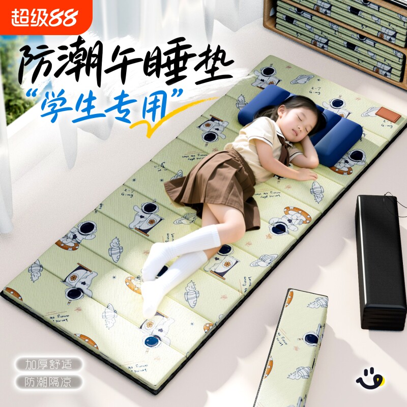 小学生午睡垫可折叠用午休专用垫子儿童便携式打地铺防潮地垫防水