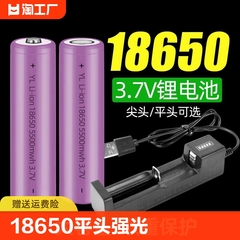 18650充电锂电池尖平头 3.7v强光手电筒头灯喇叭 4.2v电池充电器