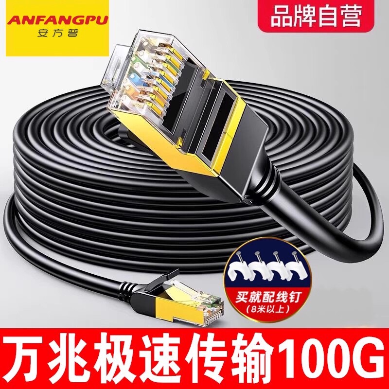 普超千兆高速六类网线图片