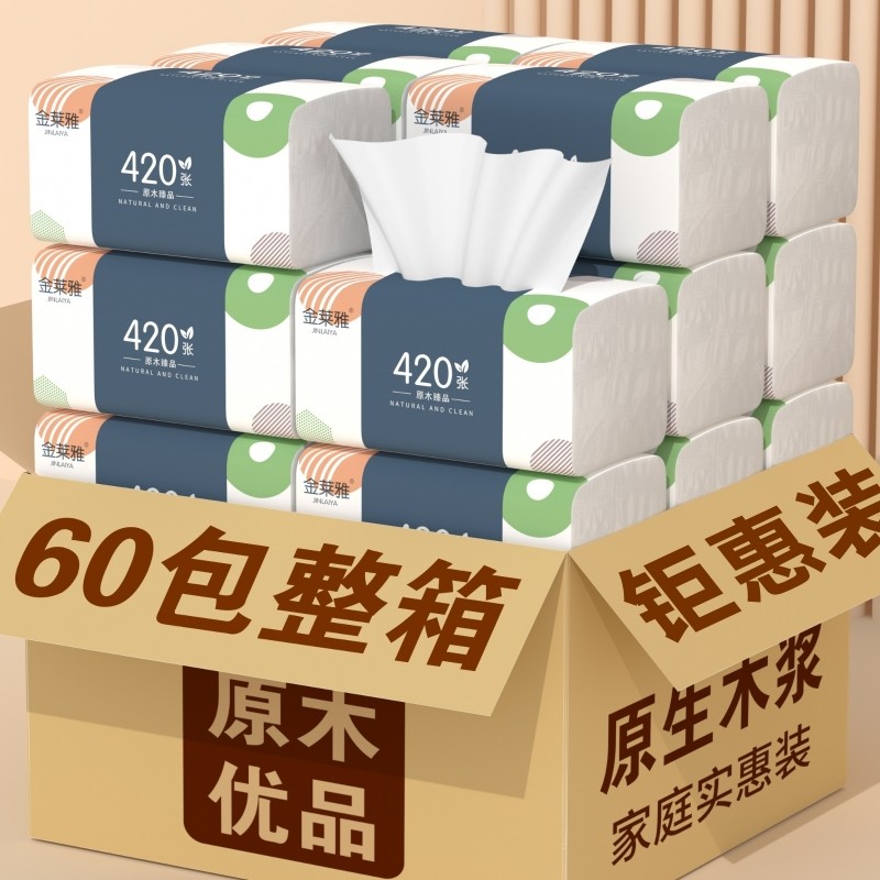 60包420张纸巾纸抽整箱抽纸家用实惠装卫生纸餐巾面巾擦手纸批发