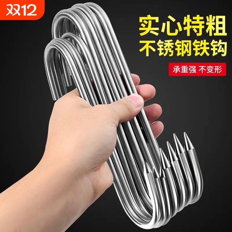 腊肉挂钩不锈钢S型晒挂烤鸭香肠猪肉勾子加粗S钩挂肉钩子厨房承重