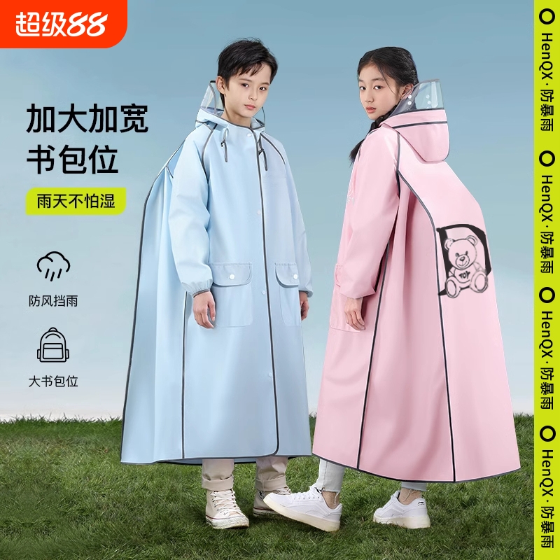 儿童雨衣小学生幼儿园专用防暴雨男女童新型上学连体套装防水全身