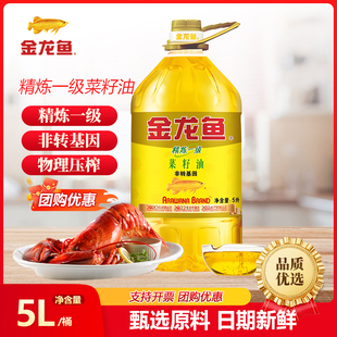 金龙鱼非转压榨菜籽油5L物理压榨非转基因家用炒菜食用油菜子油