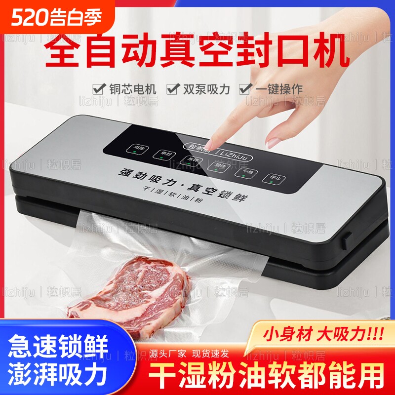 全自动封口家用真空机封口机食品包装一体机保鲜密封塑封机压缩机