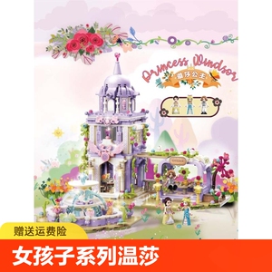 乐高女孩子系列温莎公主城堡拼装积木欧式庭院儿童玩具迪士女