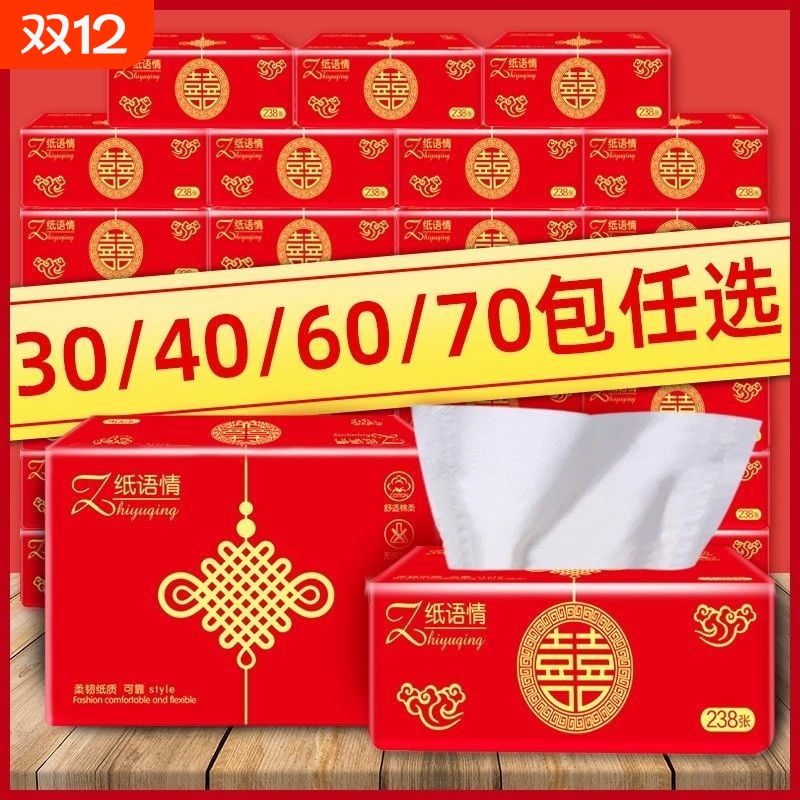 一次性纸巾抽纸批发结婚用小包中国红喜庆抽纸结婚酒席餐巾纸饭店