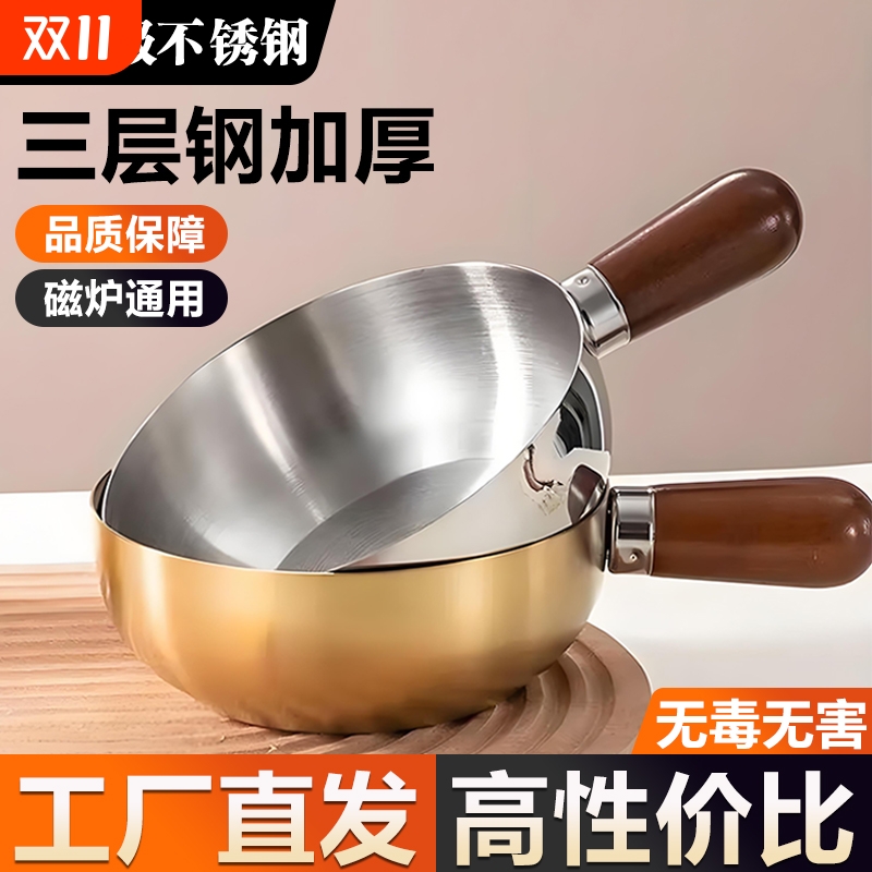 无涂层三层钢加厚泡面碗木柄家用商用单人锅奶锅汤锅锅煤气灶燃气