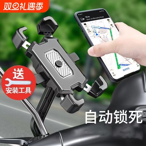 电动电瓶车手机架|超6.8万次加购