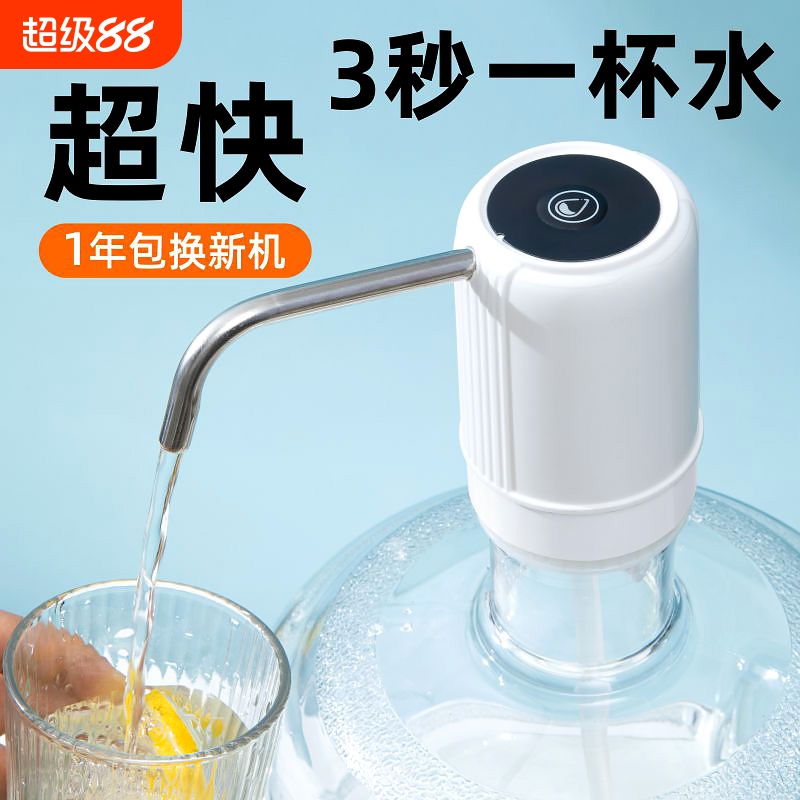 智能桶装水电动抽水器