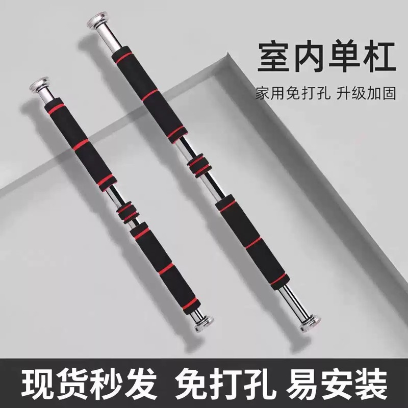 门上单杠家用室内引体向上器墙体单杆免打孔成人儿童吊杠健身器材