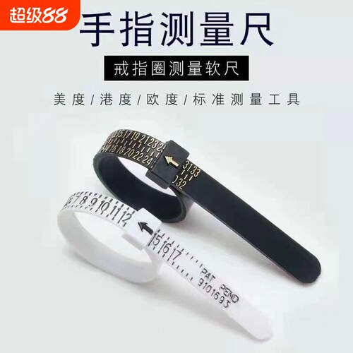 戒指测量环标准尺寸|767人收藏