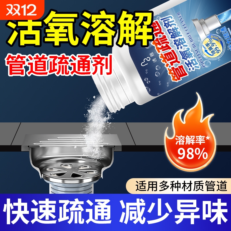 诱雅强力疏通剂防臭厨房卫生间