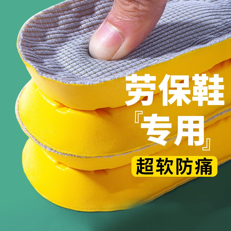 运动鞋垫男女士夏季久站不累乳胶