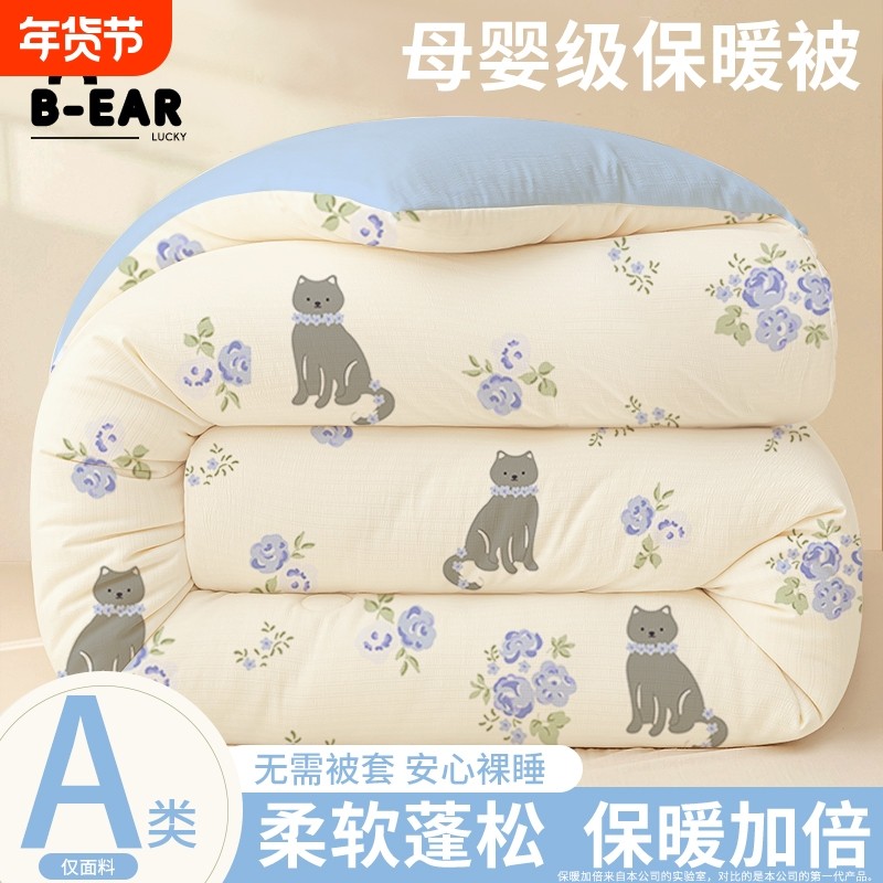 A类水洗棉秋冬被子四季通用被芯春秋被棉被褥加厚保暖软被被套,床上用品,化纤被,淘宝优惠券,粉丝福利购,淘宝优惠卷