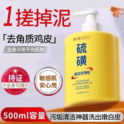 搓泥宝搓澡泥第官方旗舰店正品一名男女士澡堂专持久留香用全身
