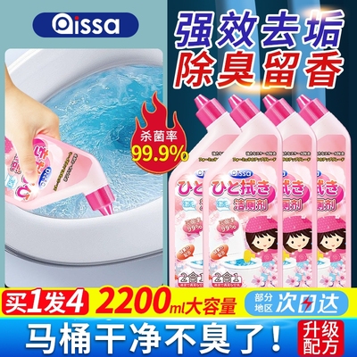 【全网爆卖100w+】花香洁厕液