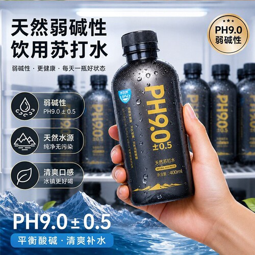 央天然苏打水弱碱整箱24瓶第0糖0卡碱性一尿酸名旗舰饮用茉莉瓶装
