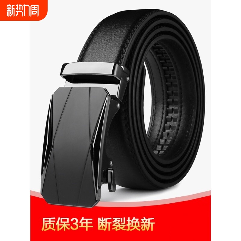男士皮带自动扣裤腰带年轻人潮流抖音休闲网红韩版个性皮带男青年